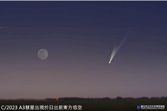 别错过今年2大重要天象 否则最少还要等10年