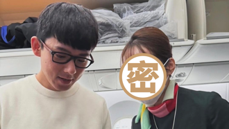 阿滴飛機上遇空服員同學 1點重點太好認：不能做壞事