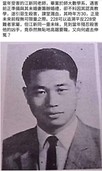 史話》賴清德 中華民國的災難（郭冠英）