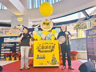 歐德集團結盟燦坤 共建家的幸福藍圖