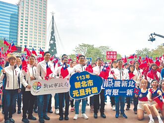 萬人參與升旗 新北小物極具特色