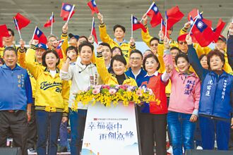 元旦升旗 盧秀燕：維持輕稅簡政