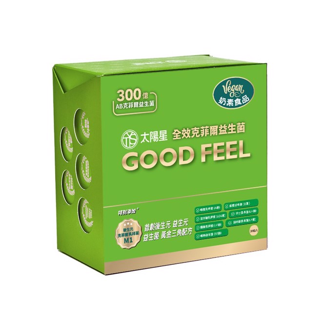 旺旺太陽星克菲爾益生菌推出素食版，沒有取自魚鱗的膠原蛋白，素食者更可無負擔食用。（圖／太陽星提供）