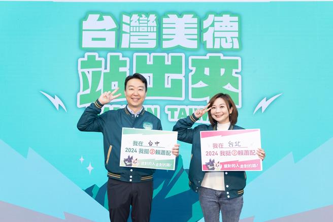 選戰倒數 賴清德、蕭美琴將這樣跑 。賴清德競總提供