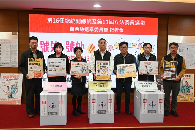 苗栗县县选委会2日举行记者会，公布确定统计苗县选举人数。（李京升摄）