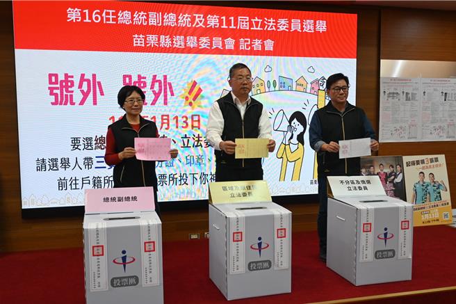 县府秘书长陈斌山、总干事吕岸霖、副总干事曾雪花等人展示总统副总统、区域立委、全国不分区的模拟选票。。（李京升摄）
