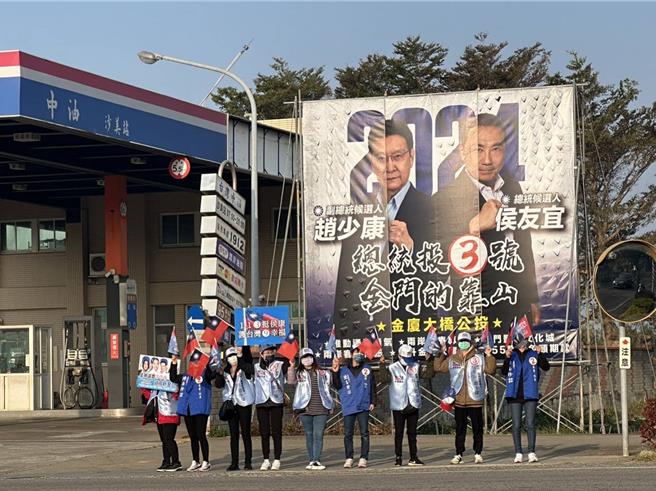 國民黨今日上午舉行全國同步大串連路口拜票活動，金門縣黨部也全體總動員，在5鄉鎮各大重要路口同步進行拜票懇託活動。(圖／國民黨金門縣黨部提供)