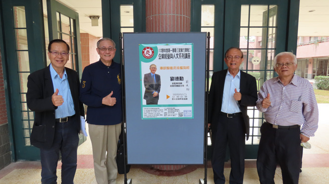 南华大学于日前举办「就业力学程-企业经营与人文讲座」，邀请刘德勋前监察委员演讲，以「漫谈饲养流浪猫狗经」为题，分享他对于饲养流浪动物的心路歷程。(照片/南华大学提供)