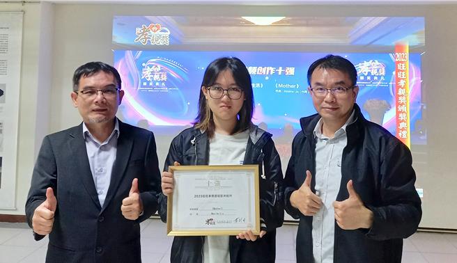 树德科大学生在「2023第3届旺旺孝亲奖词曲创作暨短影片大赛」挤进前十强。左起为视觉传达设计系主任杨肇傅、学生刘妙真、老师苏鸿昌。（树德科大提供／林瑞益高雄传真）