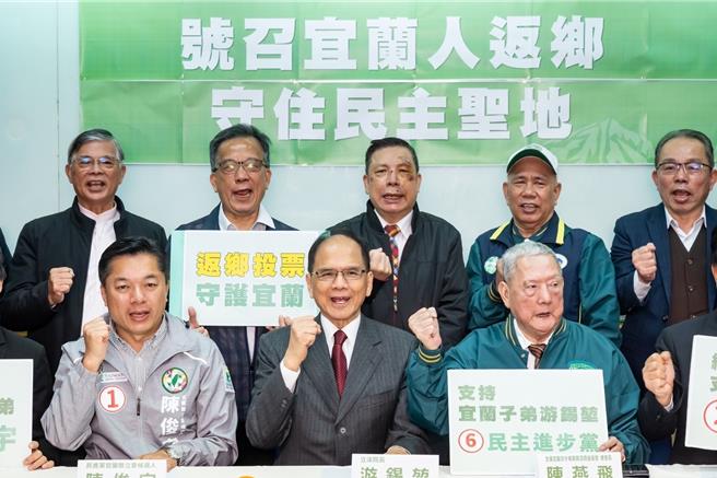 民進黨宜蘭立委候選人陳俊宇（前排左一）至台北市參加立法院長游錫堃（前排左二）與宜蘭旅外同鄉會相挺記者會，希望全台各地宜蘭人都要團結一致並高喊「返鄉投票、守護宜蘭」。（陳俊宇競選辦公室提供／吳佩蓉宜蘭傳真）