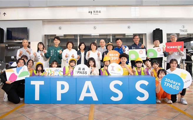 服务范围扩及云嘉嘉南的「嘉义TPASS」跨城际通勤月票，今2日正式上路启用，嘉义市政府在嘉义火车站举办快闪活动。（嘉义市政府提供∕吕妍庭嘉义传真）