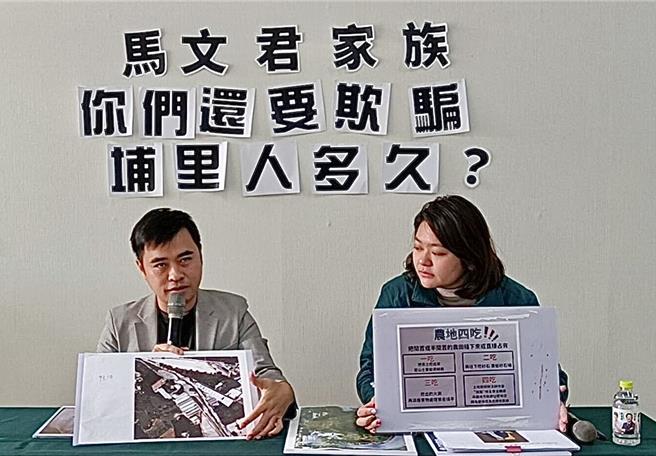 民進黨南投縣黨部開記者會，指控馬文君家族涉嫌盜採砂石再回填廢棄物牟取暴利？（民眾提供／楊靜茹南投傳真）
