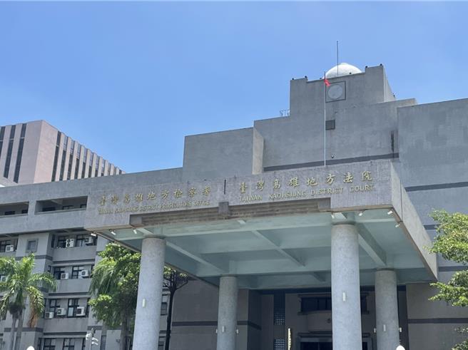 高雄地方法院。（翻攝照片／洪靖宜高雄傳真）