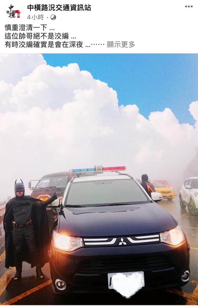 编辑PO出粉丝提供的合欢山蝙蝠侠照片，澄清蝙蝠侠不是他，打趣自曝「骑山猪穿梭在云雾之间上下山」。（翻摄「中横路况交通资讯站」脸书／杨静茹南投传真）