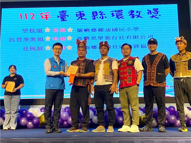 东兴社区达鲁玛克部落首次参加台东县环境教育奖，一举拿下社区组特优。（台东县政府提供／萧嘉蕙台东传真）