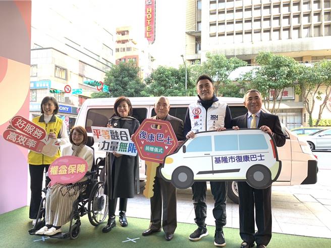 「摩卡咖啡」董事長劉文舉（右三）2日捐贈基隆市政府復康巴士1輛，捐贈儀式在基隆市政府前廣場辦理，由基隆市副市長邱佩琳（左三）、社會處長楊玉欣（左二）、國民黨立委候選人林沛祥（右二）共同出席受贈。（徐佑昇攝）