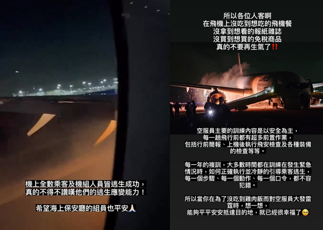 林佩瑶揭空服员训练内幕，要旅客不要因飞机餐等问题而生气。(图／linpeiyao IG)