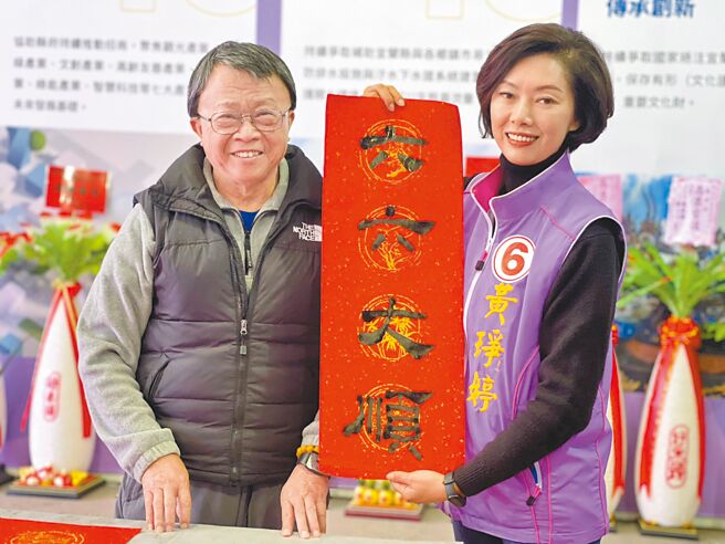 迎接新年到来，国民党宜兰立委候选人黄琤婷（右）1日邀书法大师挥毫写下新年祝福，将好运送给大家。（国民党宜兰立委候选人黄琤婷竞选总部提供／吴佩蓉宜兰传真）