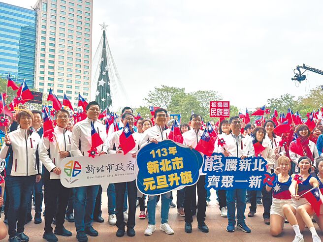 新北市政府1日上午舉辦元旦升旗典禮「龍騰新北 齊聚一新」，副市長劉和然（前排左五）率市府團隊出席。（柯毓庭攝）