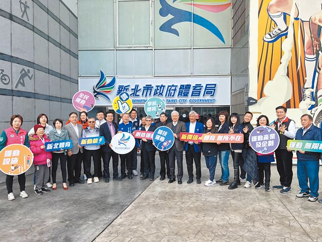 新北市體育局位於板橋第一運動場，元旦上午正式揭牌。（王揚傑攝）