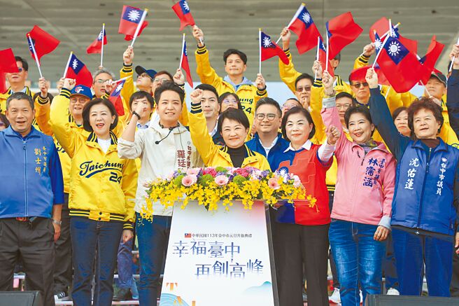 台中市政府1日在市府前廣場舉辦2024年元旦升旗，市長盧秀燕（前排右四）強調，今年度將繼續加強拚經濟、改善空汙及維護社會安全，讓「幸福台中、再創高峰」。（林欣儀攝）