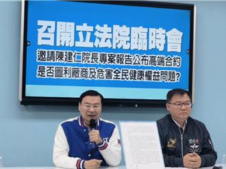 赖愿公布高端合约后无下文 蓝党团：提案要求阁揆报告
