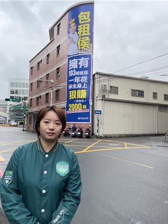 她挂「包租侯看板」遭新北警关切  市府回应了