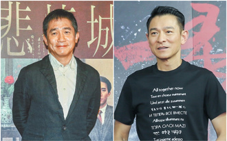 梁朝伟、刘德华爆情绪失控 他1动作认了：打烂全屋东西