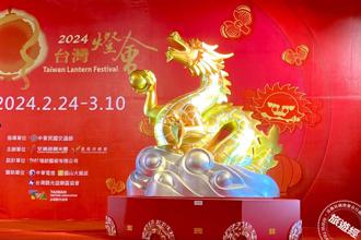 「2024台灣燈會」 主燈「龍來台灣」、小提燈「小龍包」造型曝光