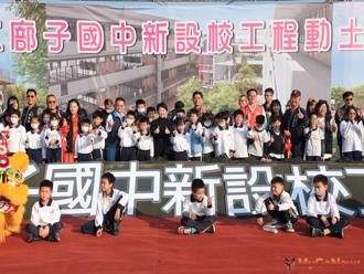 中市北屯區廍子國中動土開工