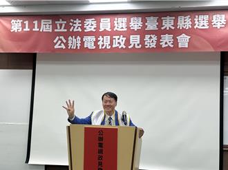 台東立委電視政見發表會 有候選人提「總統級政見」