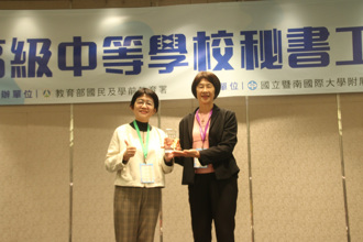 全國高級中等學校秘書工作會議  強化行政專業知能