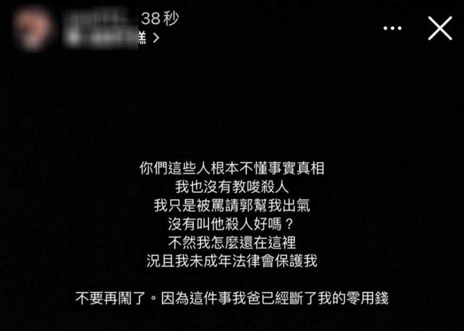 教唆乾哥教訓同學的少女無悔意，還多次在社群平台隔空向加害少年喊話，並認為「法律會保護」她。（圖／翻攝畫面）