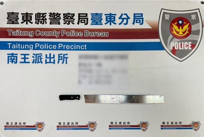 台東蘇姓男子不滿鄰戶工地圍籬越界，侵犯私人土地，持西瓜刀砍傷58歲賴姓工人。（台東縣警察局提供／蕭嘉蕙台東傳真）