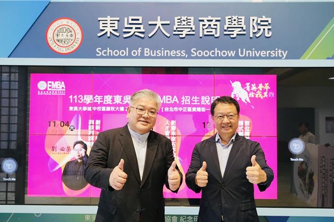 东吴大学EMBA携手台湾全球商贸运筹发展协会(GLCT)共同规画创设全国第一个智慧物流专班。（东吴大学提供／林志成台北传真）