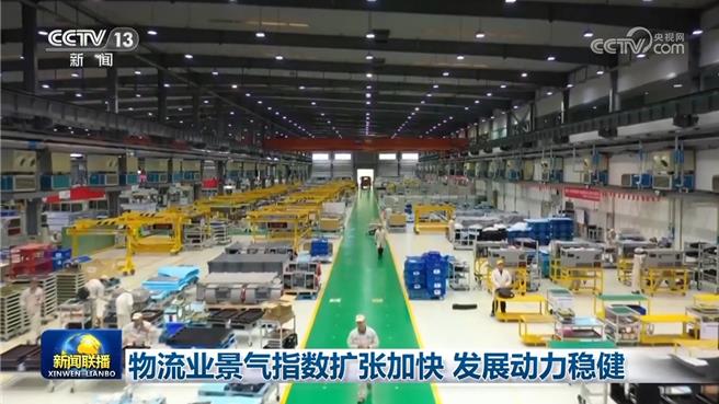 大陸2023年12月物流業景氣指數53.5％穩中有升（大陸央視）