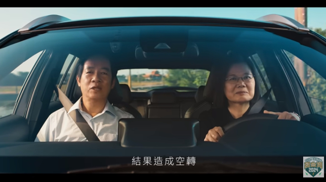 民进党推出《在路上》竞选影片，以开车上路为主题，由总统蔡英文（右）亲自出演，并一路载着民进党总统候选人赖清德。（图撷取自赖清德YT）