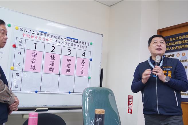 彰化縣選委會在3日舉辦「第11屆立法委員選舉彰化縣公辦電視政見發表會」，所有立委候選人無不把握機會表達政見，每個候選人有2輪發表機會，每次12分鐘，第三選區被安排在下午12點半舉行。（吳建輝攝）