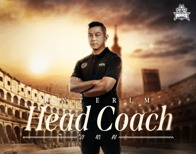 台北战神宣布教练团人事新布局，由助理教练许皓程接任代理总教练。（台北台新战神提供）