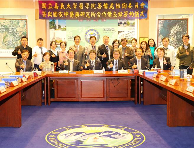 嘉大与国家中医药研究所签约合作，与会官员学者专家见证。（嘉大提供／廖素慧嘉市传真）