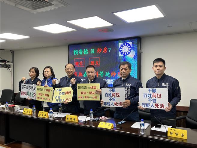台南市议会国民党团3日举行记者会，指控赖清德在台南市长任内，假借兴建新市政中心之名，在南科ABC区周边7个选址点，帮助亲信朋友炒房及图利财团。（洪荣志摄）