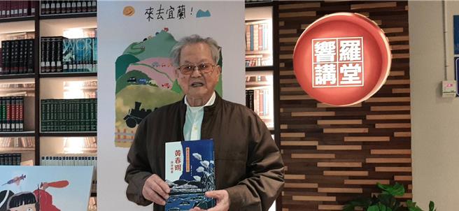 黃春明老師3日回母校羅東高中舉辦簽書會。（羅東高中提供／吳佩蓉宜蘭傳真）