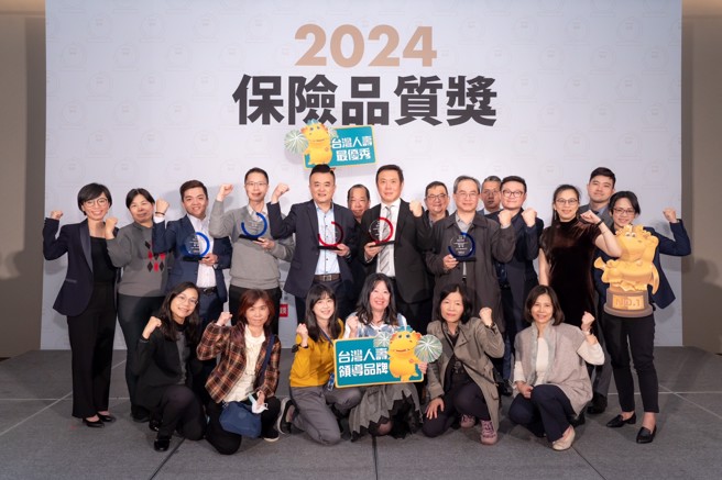 台湾人寿及中信金控勇夺2024保险品质奖双特优及3优等奖肯定。(图／台湾人寿提供)