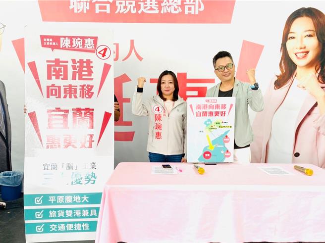 民眾黨宜蘭縣立委候選人陳琬惠（左）與宜蘭縣黨部主委李偉華（右）今天舉行記者會，陳琬惠盼能讓宜蘭子弟不用北漂，就能在地工作、在地創生。（陳琬惠競選總部提供／李忠一宜蘭傳真）