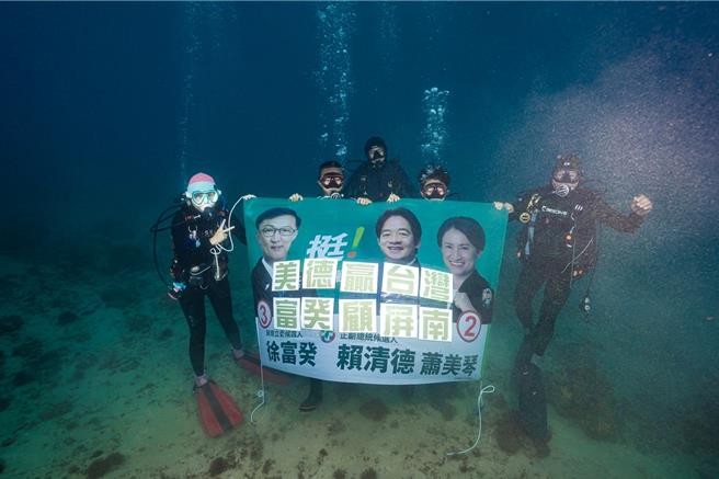 2024大選倒數10天，屏東二選區立委候選人民進黨籍徐富癸除站街頭拜票外，還有墾丁潛水人員在海底舉牌拉票，堪稱「海陸齊發」。（徐富癸陣營提供／謝佳潾屏東傳真）