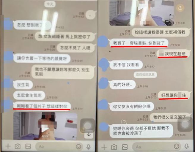 女子曝光男与陌生女子的聊天内容。（图／翻摄自Dcard）