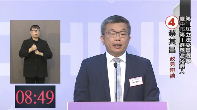 中一選區立委候選人民進黨蔡其昌則細數過去爭取的建設、指對手「裝睡的人叫不醒」。(林欣儀翻攝)