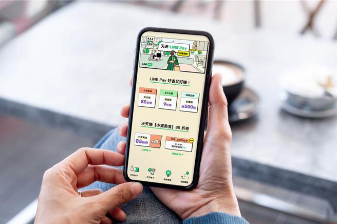 最新「天天LINE Pay」赚点又省钱 ，每周狂赠4万张9折优惠券，搭配指定信用卡再享3％回馈。 图／LINE Pay提供