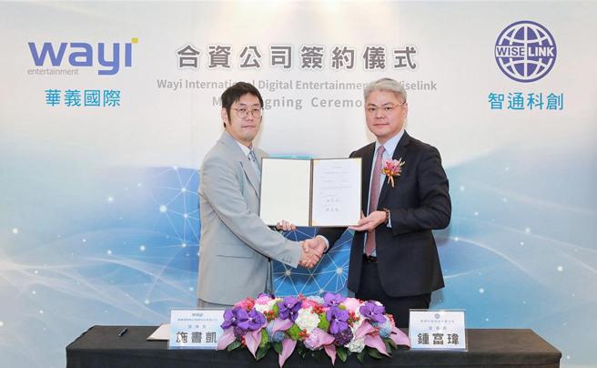 智通科创与华义国际签MOU。图左为华义国际董事长施书凯、图右智通科创董事长锺富玮。图／业者提供