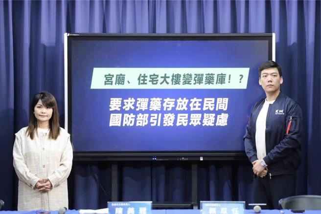 国民党高雄市立委候选人陈美雅与国民党副发言人赖苡任召开记者会，揭露军方有意在高雄闹区宫庙、住宅大楼、图书馆、活动中心等人口密集处存放弹药。（国民党提供）